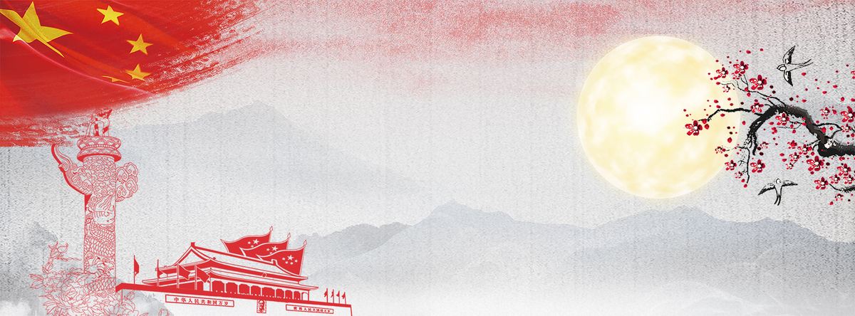 ServiceHot國慶中秋放假通知