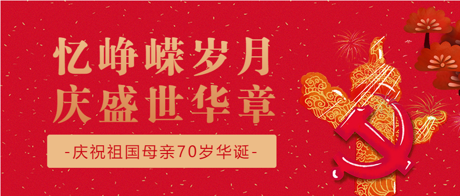 ServiceHot 國慶放假通知