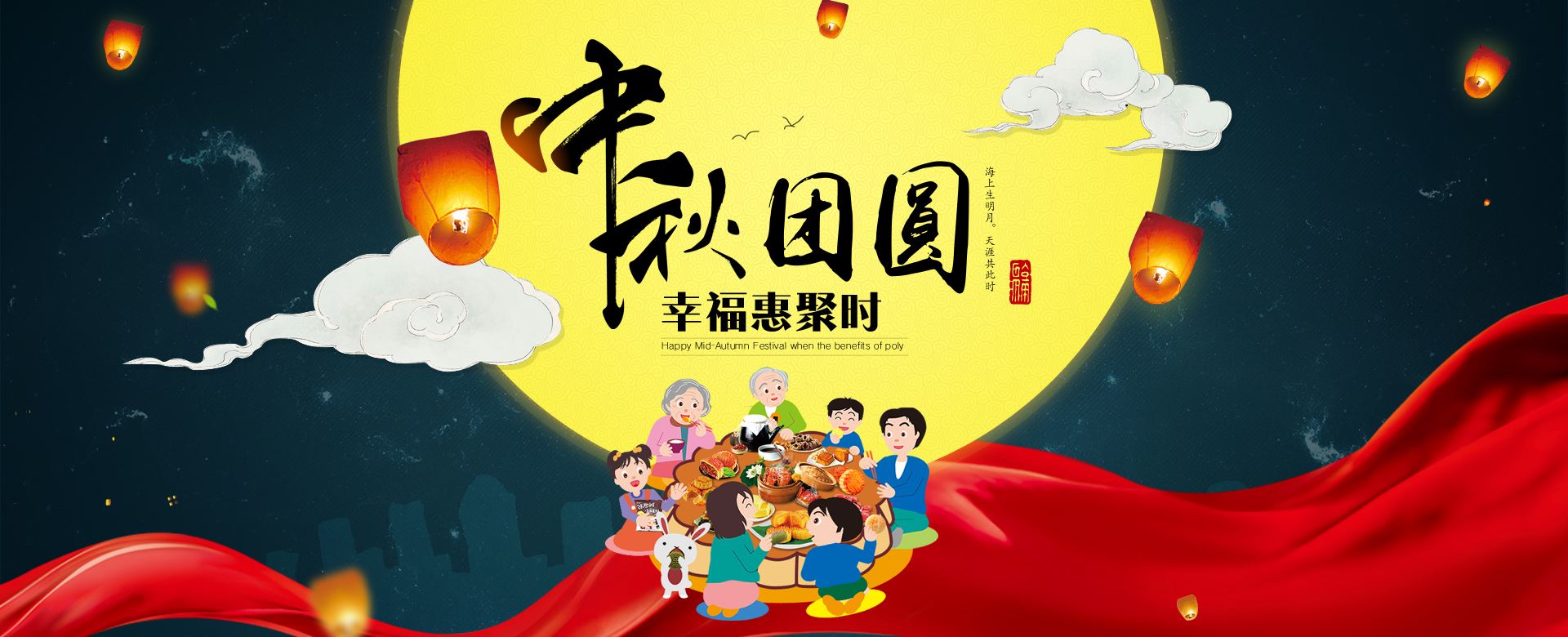 ServiceHot中秋節放假通知