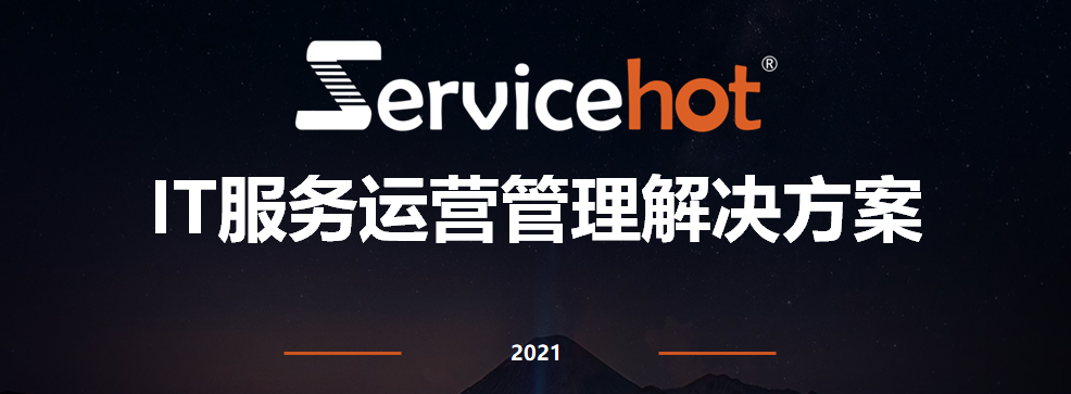 IT服務(wù)運(yùn)營管理 IT服務(wù)運(yùn)營管理