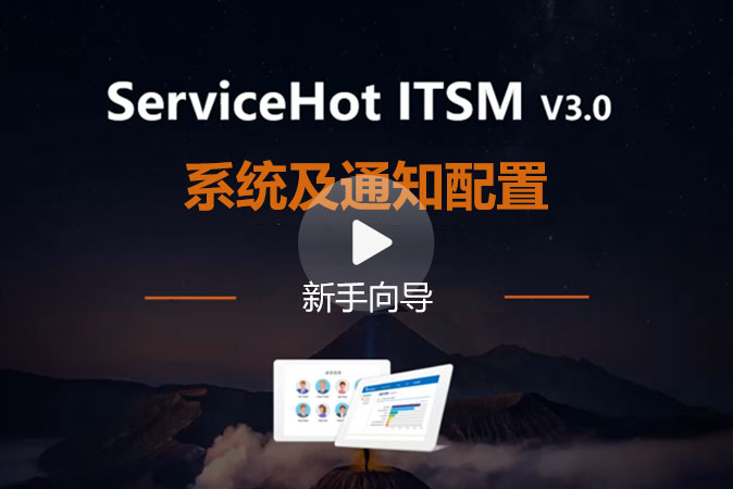 2.系統（系統及菜單）及通知配置