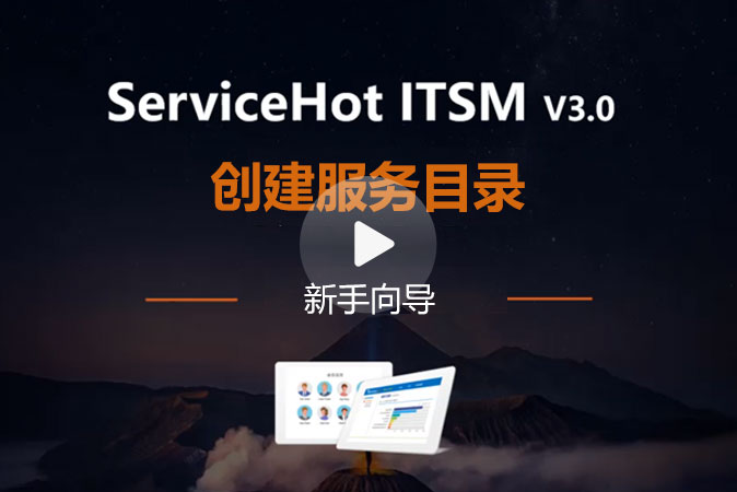 5.創建服務目錄